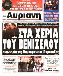 ΑΥΡΙΑΝΗ
