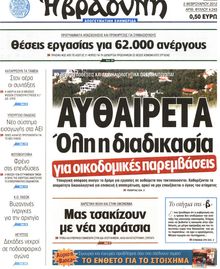 ΒΡΑΔΥΝΗ