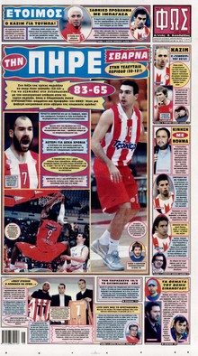 ΦΩΣ ΤΩΝ ΣΠΟΡ