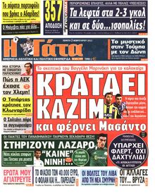 Η ΓΑΤΑ