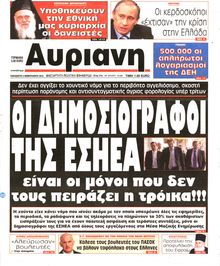 ΑΥΡΙΑΝΗ
