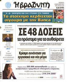ΒΡΑΔΥΝΗ