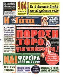Η ΓΑΤΑ