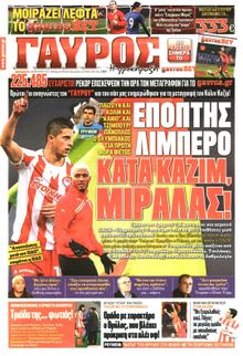 ΓΑΥΡΟΣ