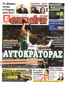 ΕΞΕΔΡΑ (EXEDRA.GR)