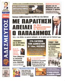 ΑΔΕΣΜΕΥΤΟΣ ΤΥΠΟΣ