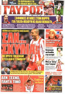 ΓΑΥΡΟΣ