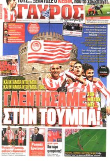 ΓΑΥΡΟΣ