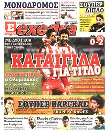 ΕΞΕΔΡΑ (EXEDRA.GR)