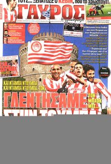 ΤΑ ΝΕΑ