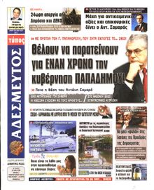 ΑΔΕΣΜΕΥΤΟΣ ΤΥΠΟΣ
