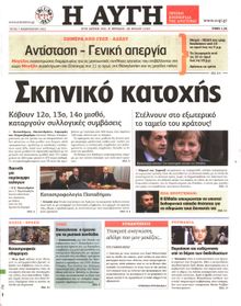 ΑΥΓΗ