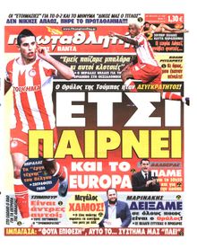 ΠΡΩΤΑΘΛΗΤΗΣ