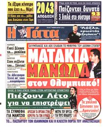 Η ΓΑΤΑ