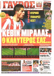 ΓΑΥΡΟΣ