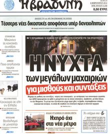 ΒΡΑΔΥΝΗ