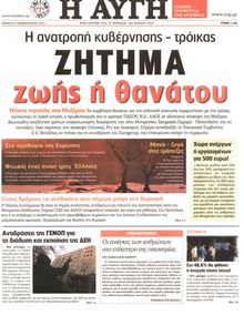 ΑΥΓΗ