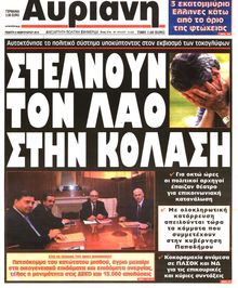 ΑΥΡΙΑΝΗ