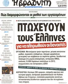 ΒΡΑΔΥΝΗ