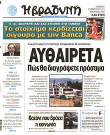 ΒΡΑΔΥΝΗ