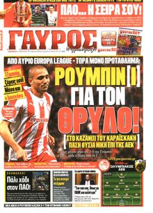 ΓΑΥΡΟΣ