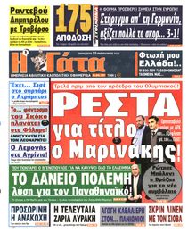 Η ΓΑΤΑ