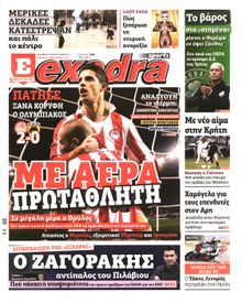 ΕΞΕΔΡΑ (EXEDRA.GR)