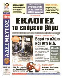 ΑΔΕΣΜΕΥΤΟΣ ΤΥΠΟΣ