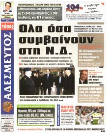 ΑΔΕΣΜΕΥΤΟΣ ΤΥΠΟΣ