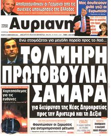 ΑΥΡΙΑΝΗ