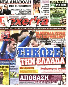 ΕΞΕΔΡΑ (EXEDRA.GR)