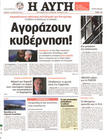 ΑΥΓΗ