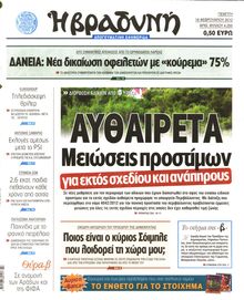 ΒΡΑΔΥΝΗ