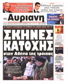 ΑΥΡΙΑΝΗ