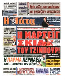 Η ΓΑΤΑ