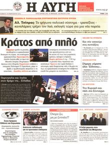 ΑΥΓΗ