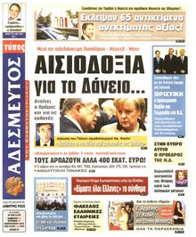 ΑΔΕΣΜΕΥΤΟΣ ΤΥΠΟΣ