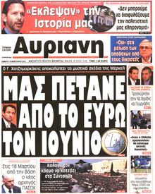 ΑΥΡΙΑΝΗ