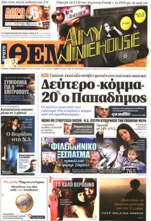 ΠΡΩΤΟ ΘΕΜΑ