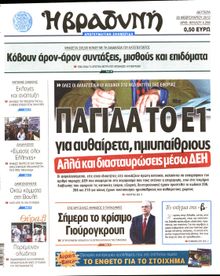 ΒΡΑΔΥΝΗ