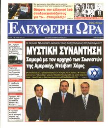 ΕΛΕΥΘΕΡΗ ΩΡΑ
