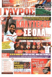 ΓΑΥΡΟΣ