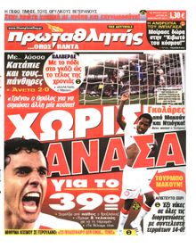 ΠΡΩΤΑΘΛΗΤΗΣ