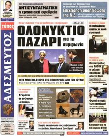 ΑΔΕΣΜΕΥΤΟΣ ΤΥΠΟΣ