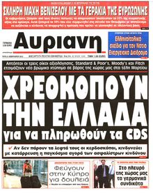 ΑΥΡΙΑΝΗ