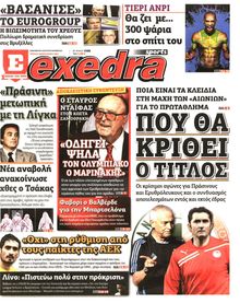 ΕΞΕΔΡΑ (EXEDRA.GR)