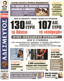 ΑΔΕΣΜΕΥΤΟΣ ΤΥΠΟΣ