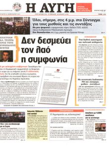 ΑΥΓΗ