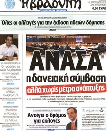 ΒΡΑΔΥΝΗ