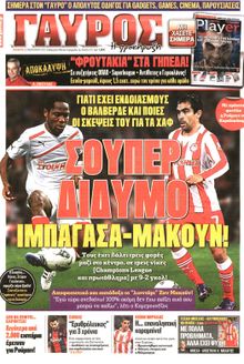 ΓΑΥΡΟΣ